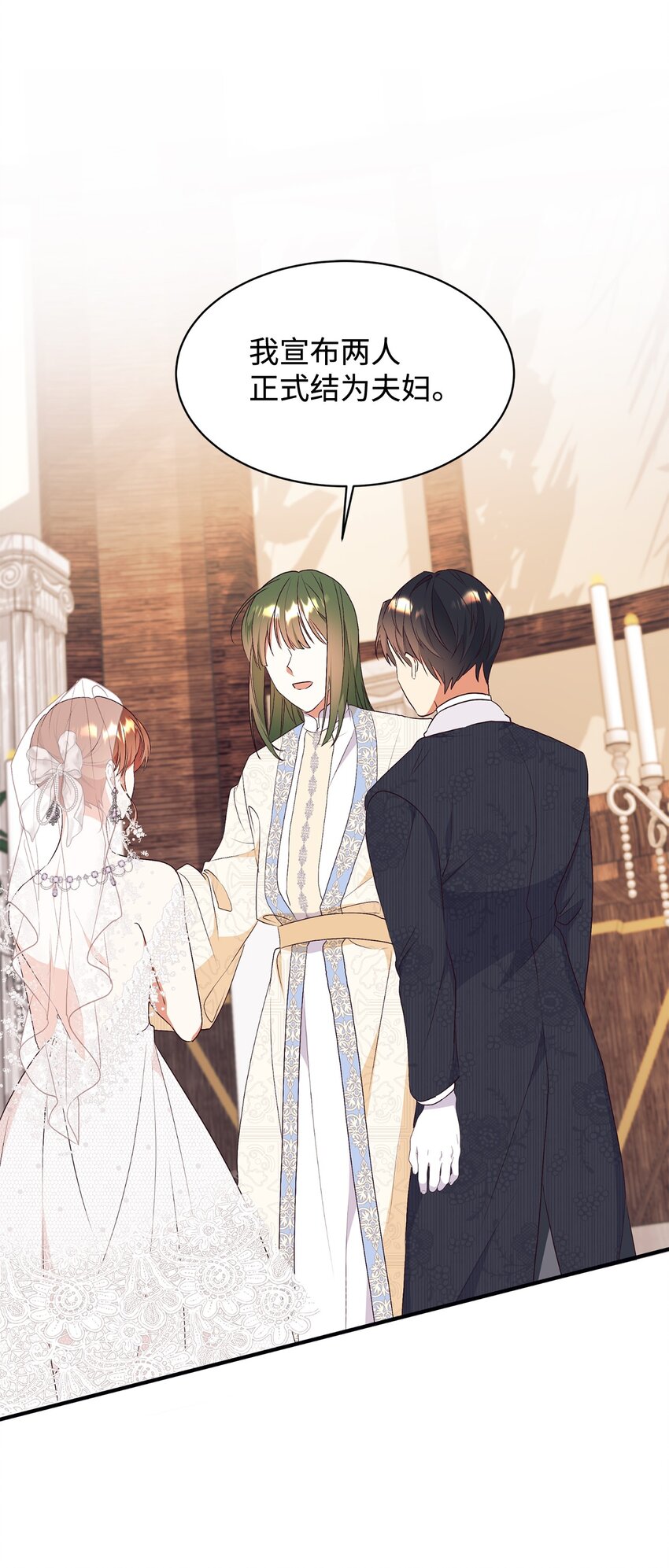 89 吃醋的公爵大人(1/2)-第90话