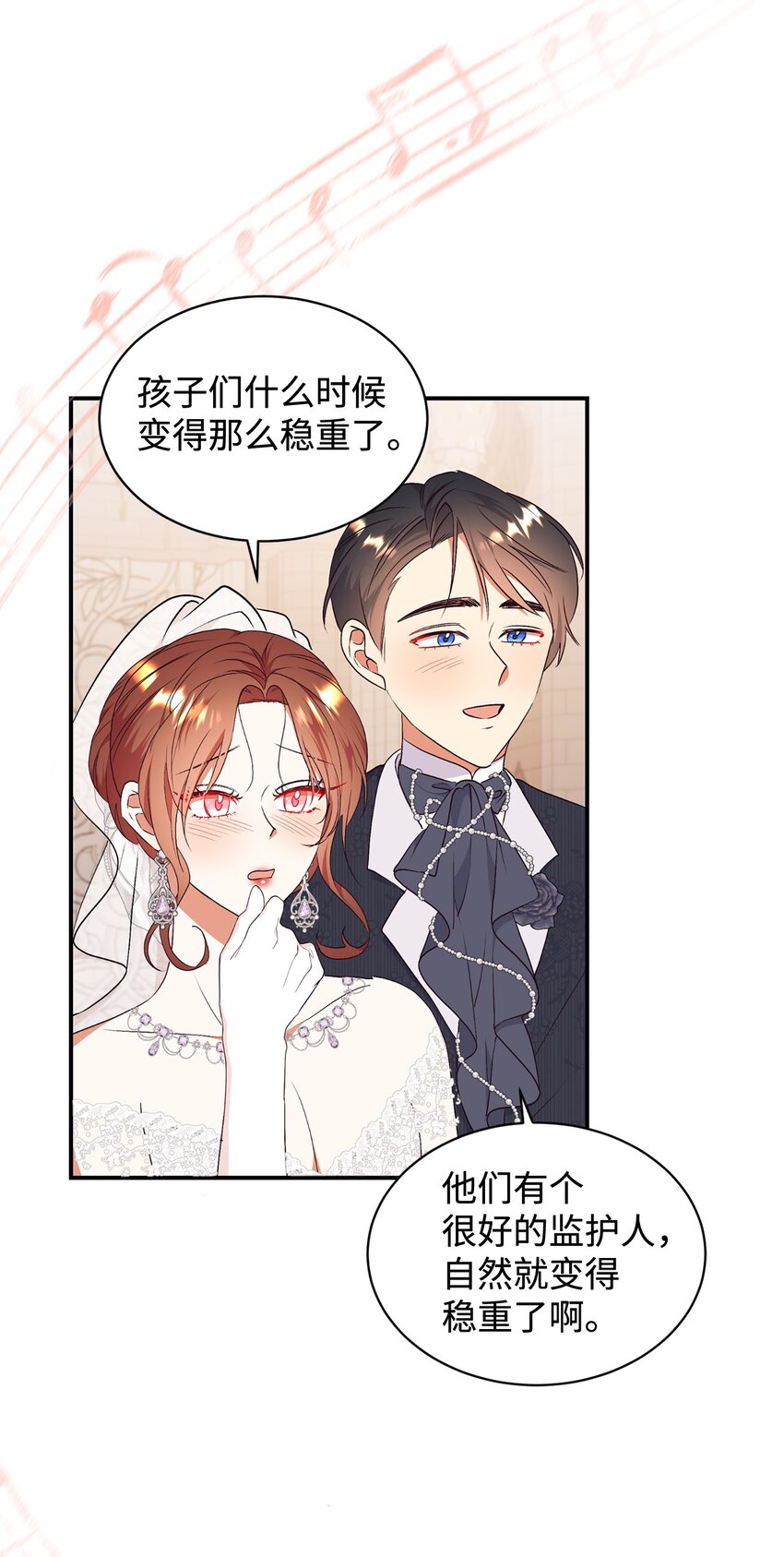 89 吃醋的公爵大人(1/2)-第90话