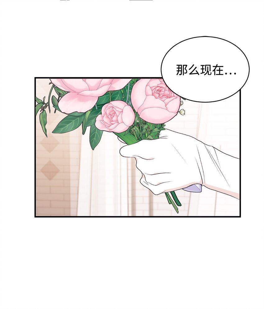 89 吃醋的公爵大人(1/2)-第90话