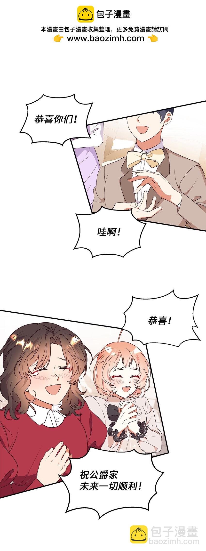 89 吃醋的公爵大人(1/2)-第90话