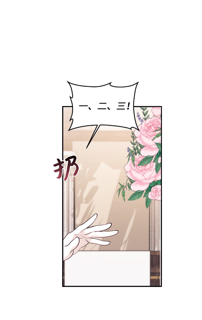 89 吃醋的公爵大人(1/2)-第90话