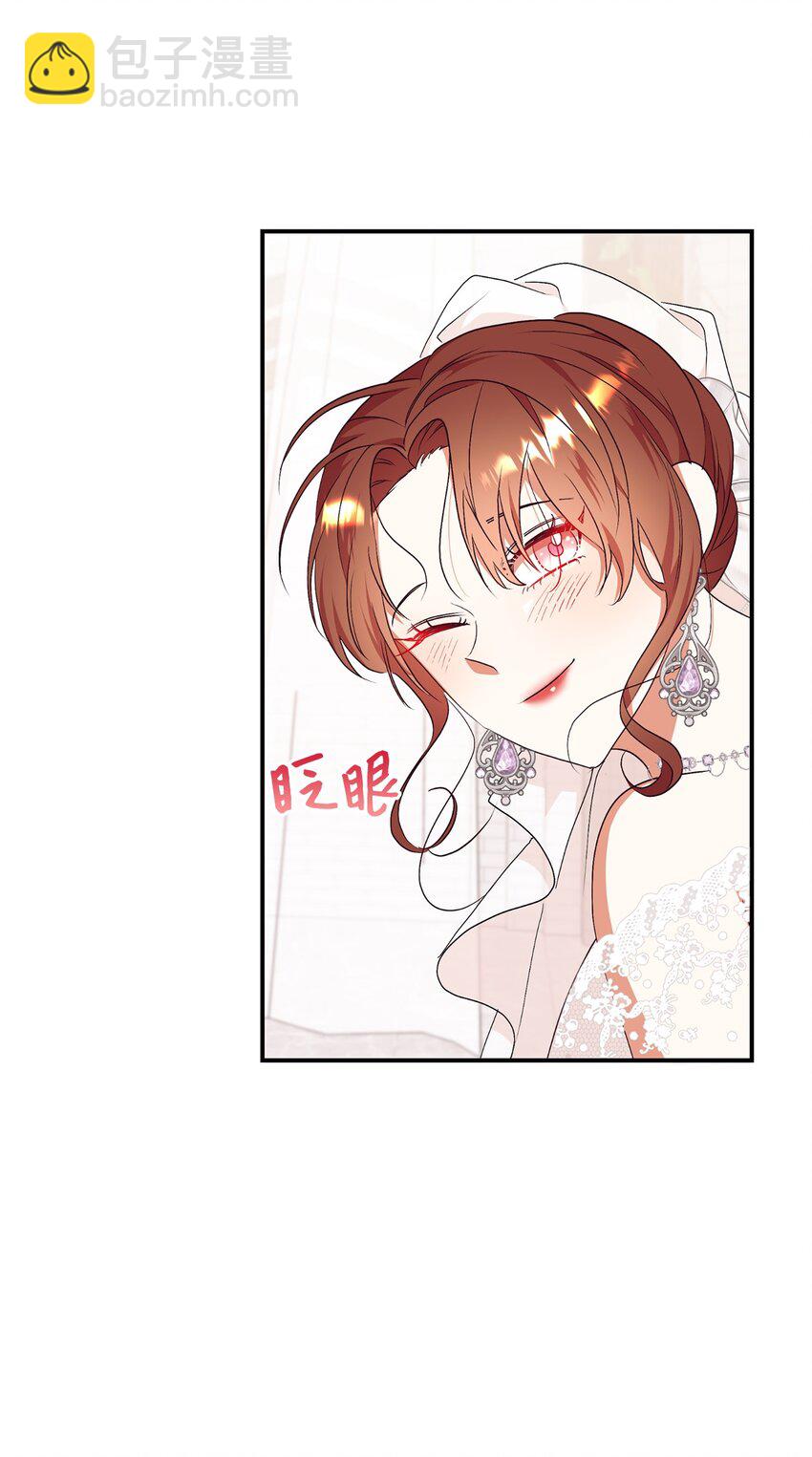 89 吃醋的公爵大人(1/2)-第90话