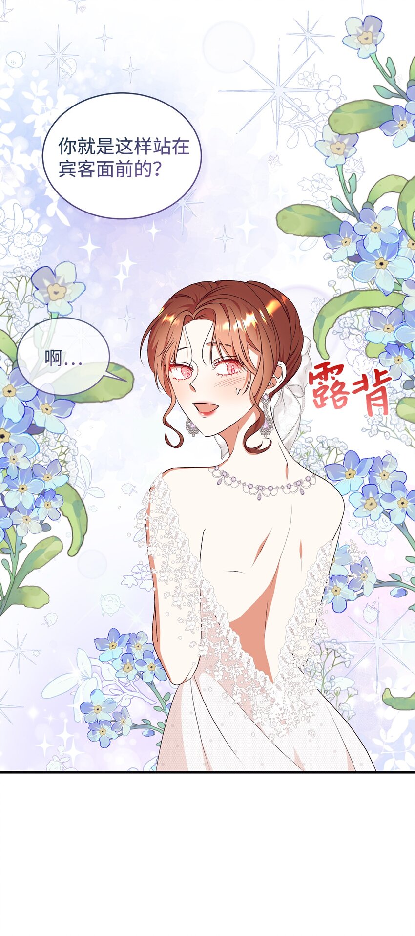 89 吃醋的公爵大人(1/2)-第90话