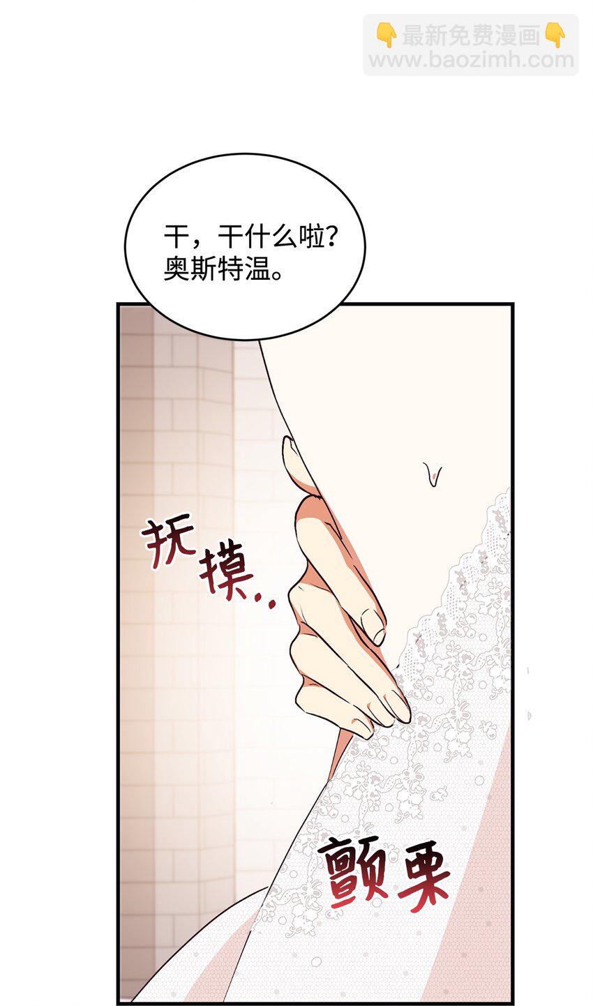 89 吃醋的公爵大人(1/2)-第90话