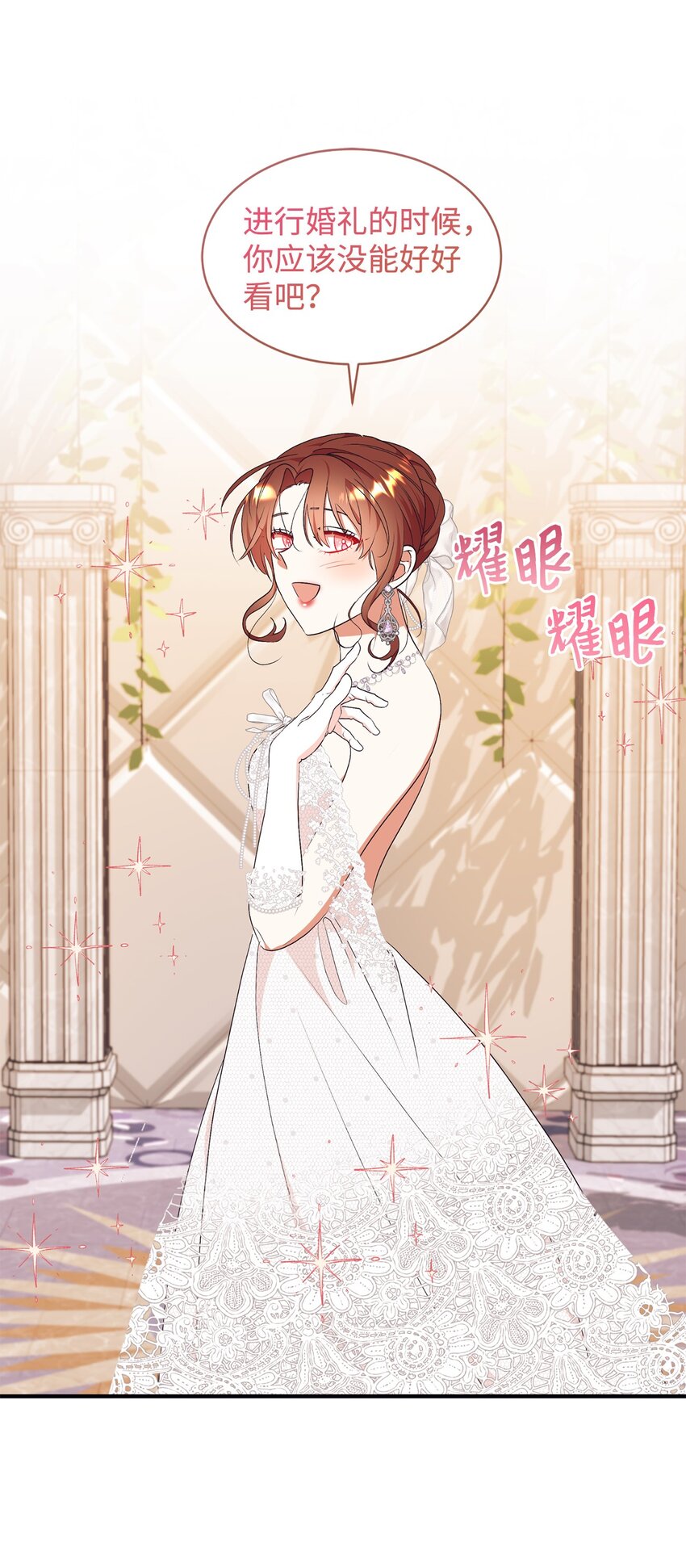 89 吃醋的公爵大人(1/2)-第90话