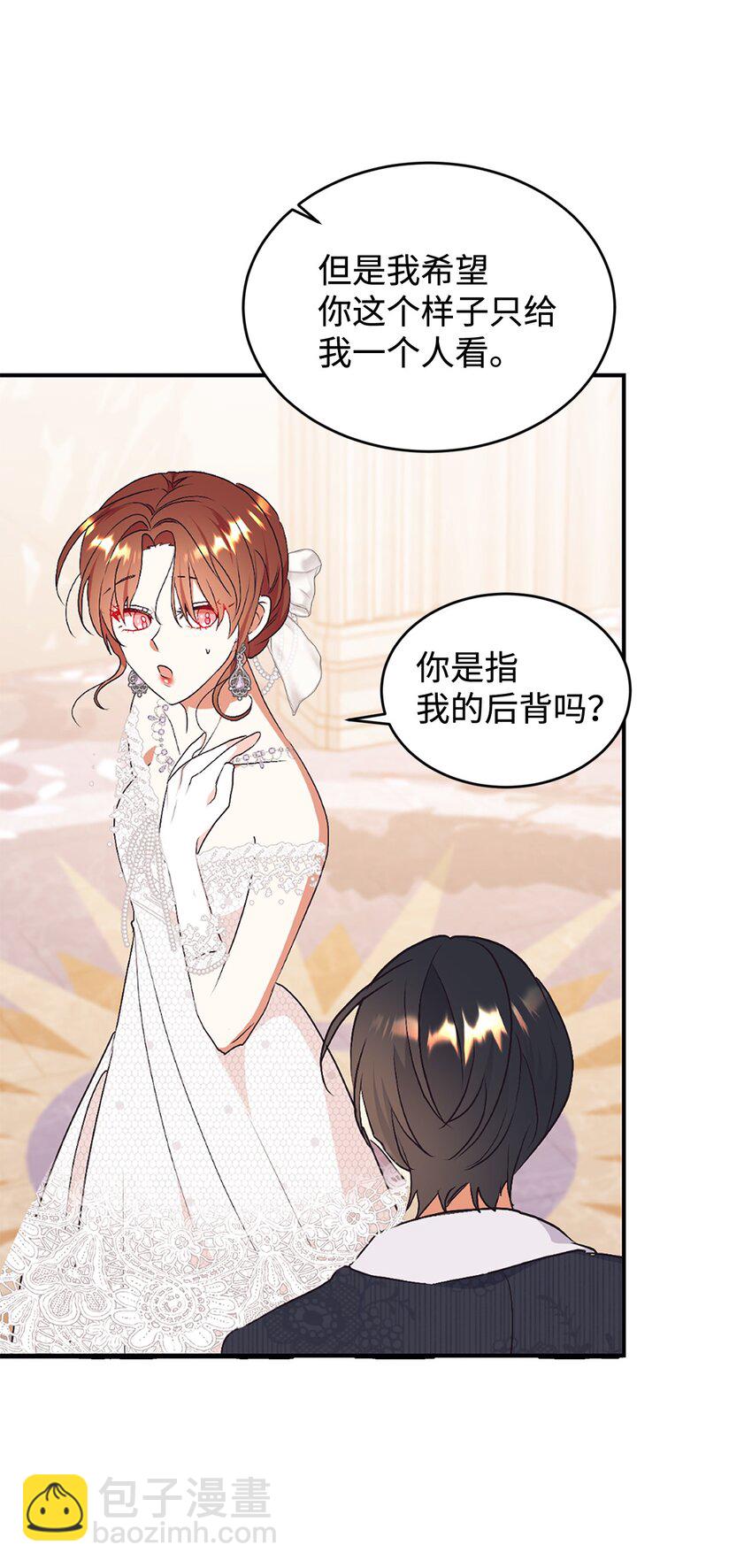 89 吃醋的公爵大人(1/2)-第90话