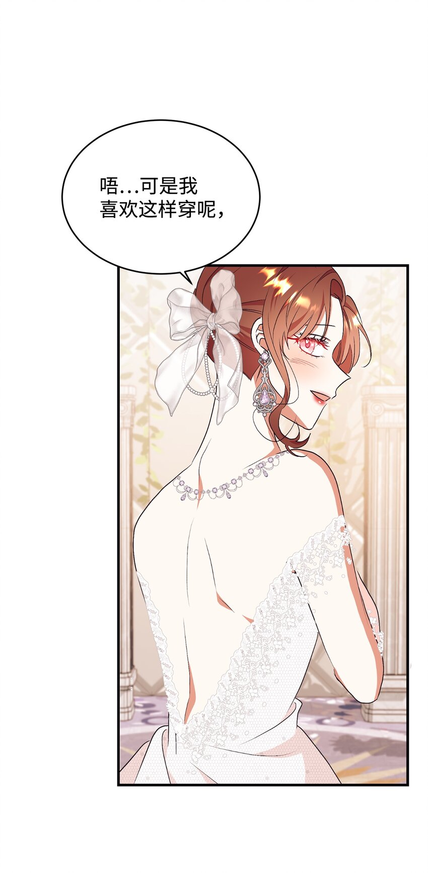 89 吃醋的公爵大人(1/2)-第90话