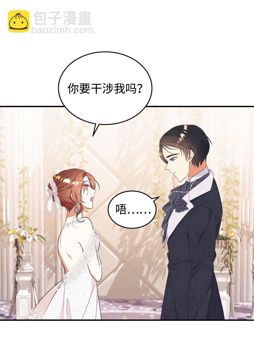 89 吃醋的公爵大人(1/2)-第90话