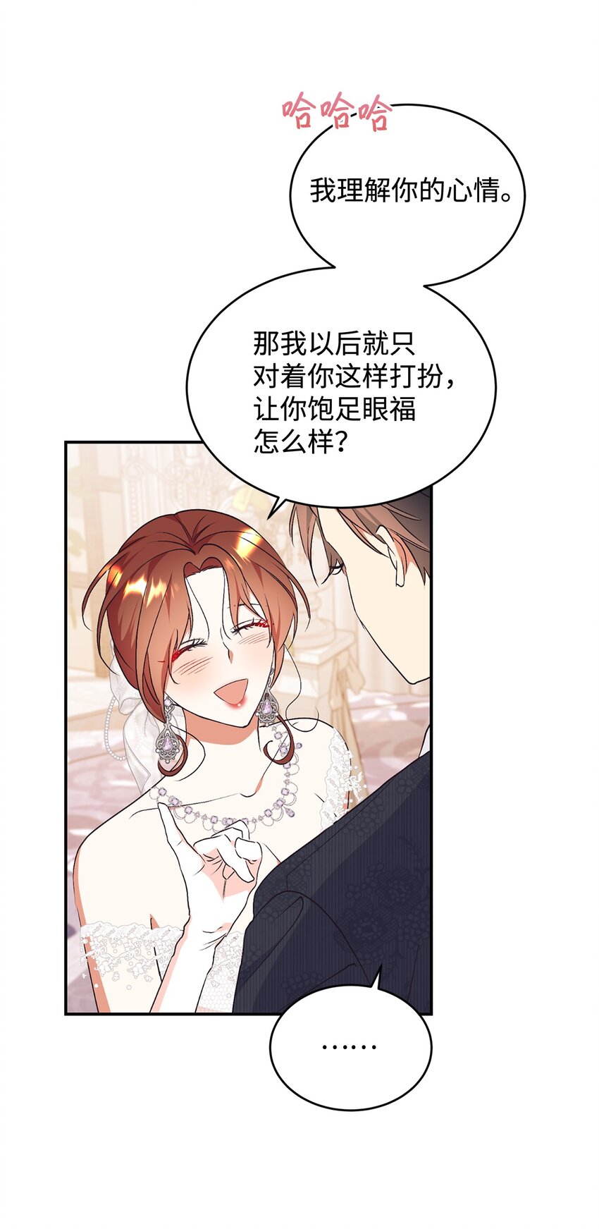 89 吃醋的公爵大人(1/2)-第90话