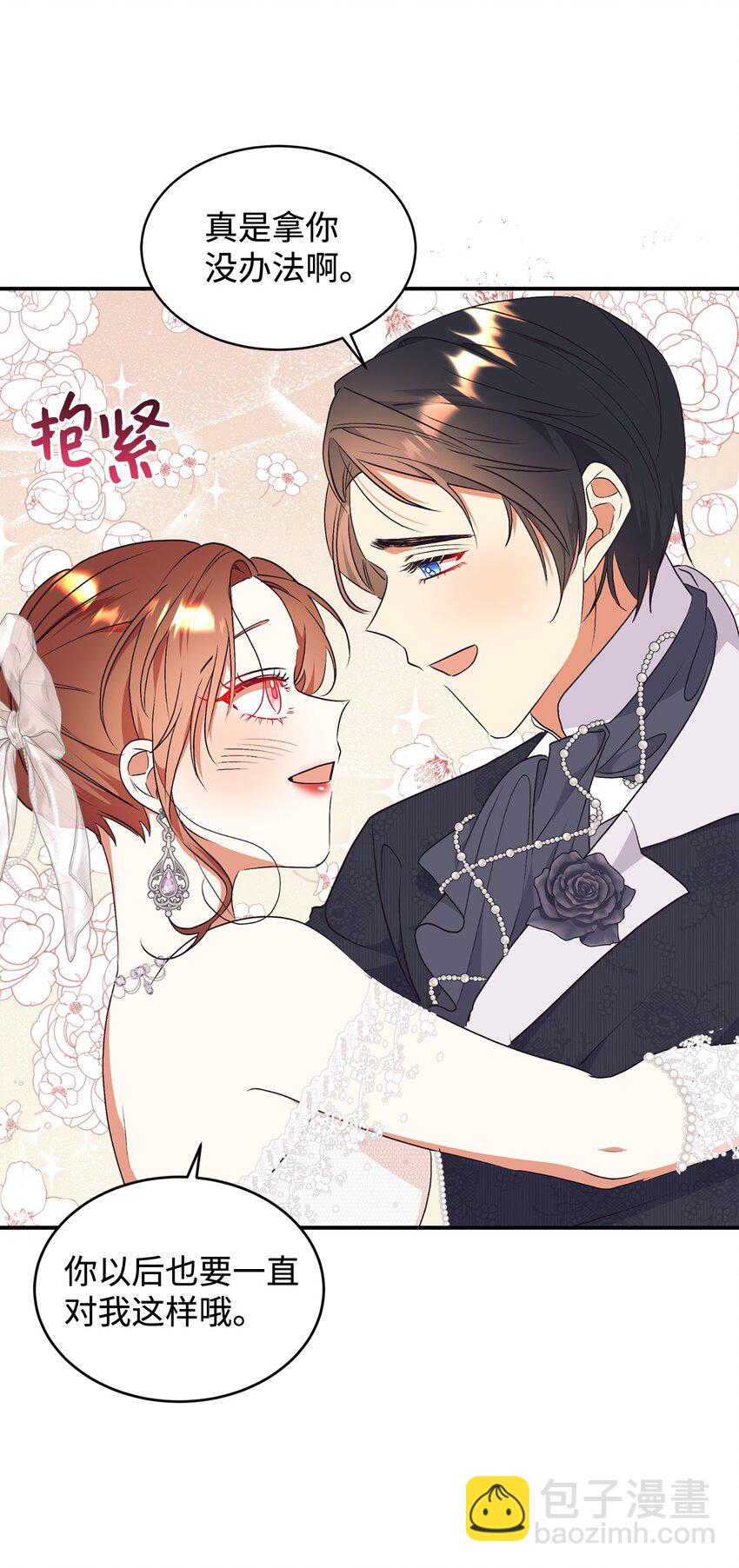 89 吃醋的公爵大人(1/2)-第90话