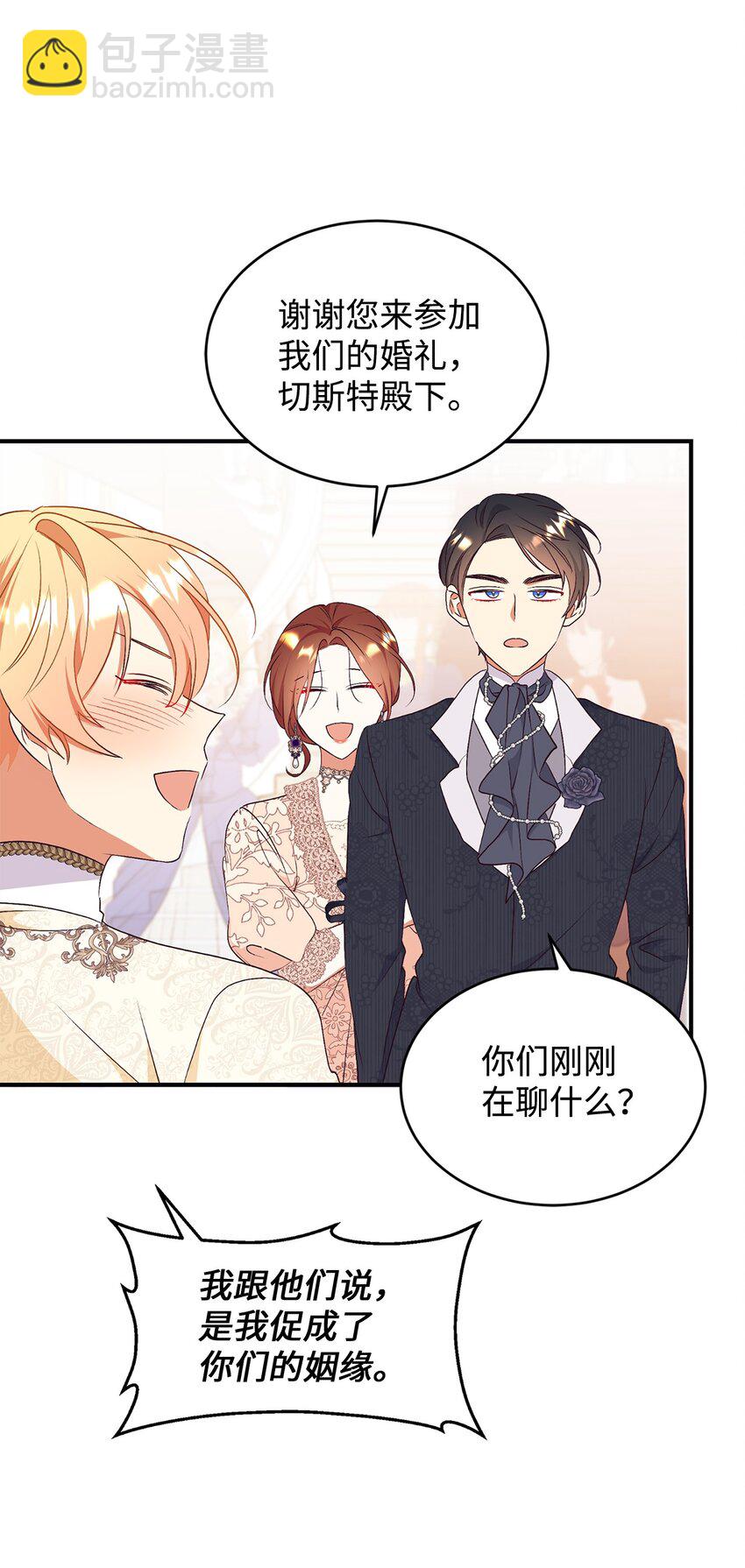 89 吃醋的公爵大人(1/2)-第90话