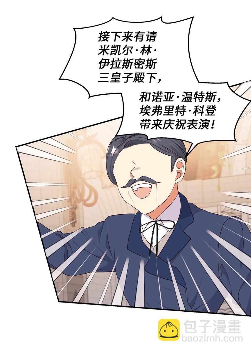 89 吃醋的公爵大人(1/2)-第90话