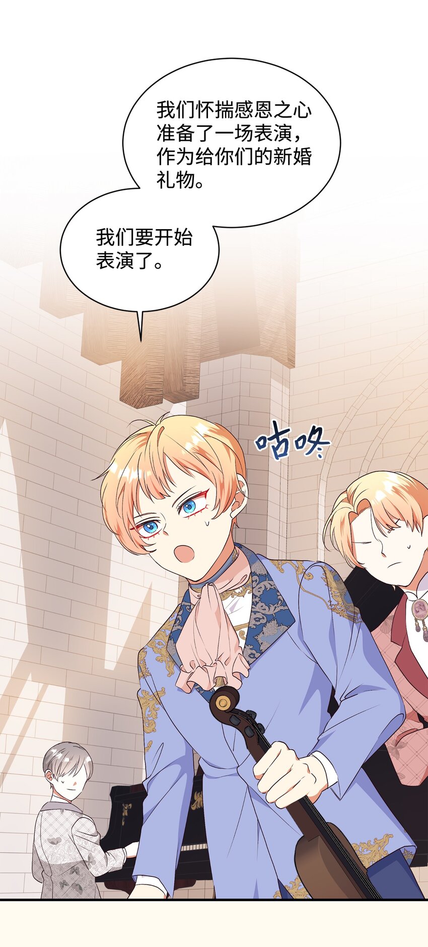 89 吃醋的公爵大人(1/2)-第90话