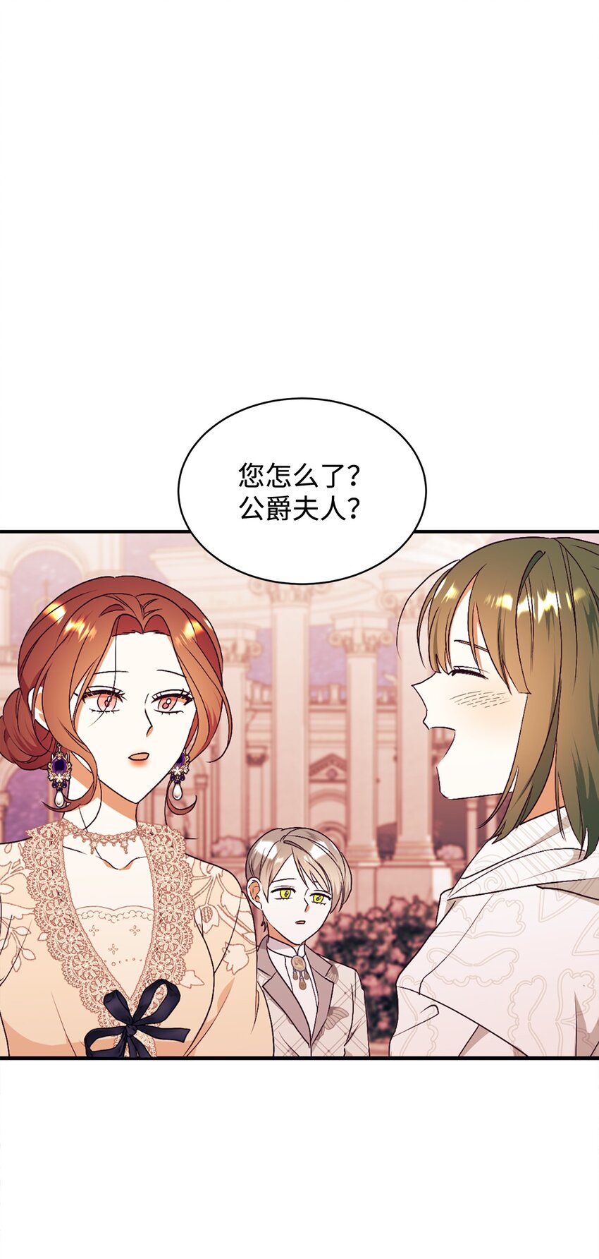 91 初入公爵府(1/2)-第92话