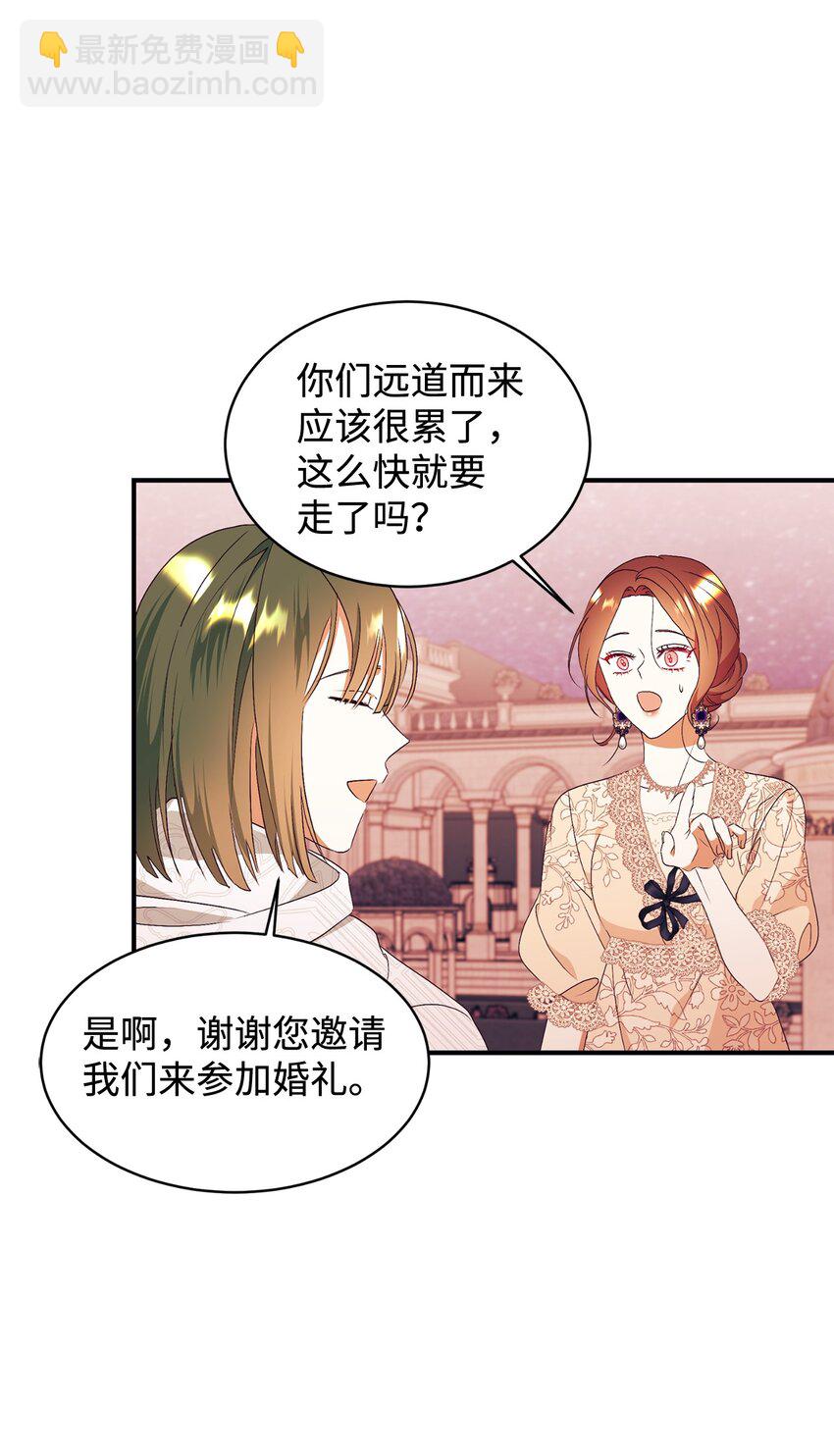 91 初入公爵府(1/2)-第92话