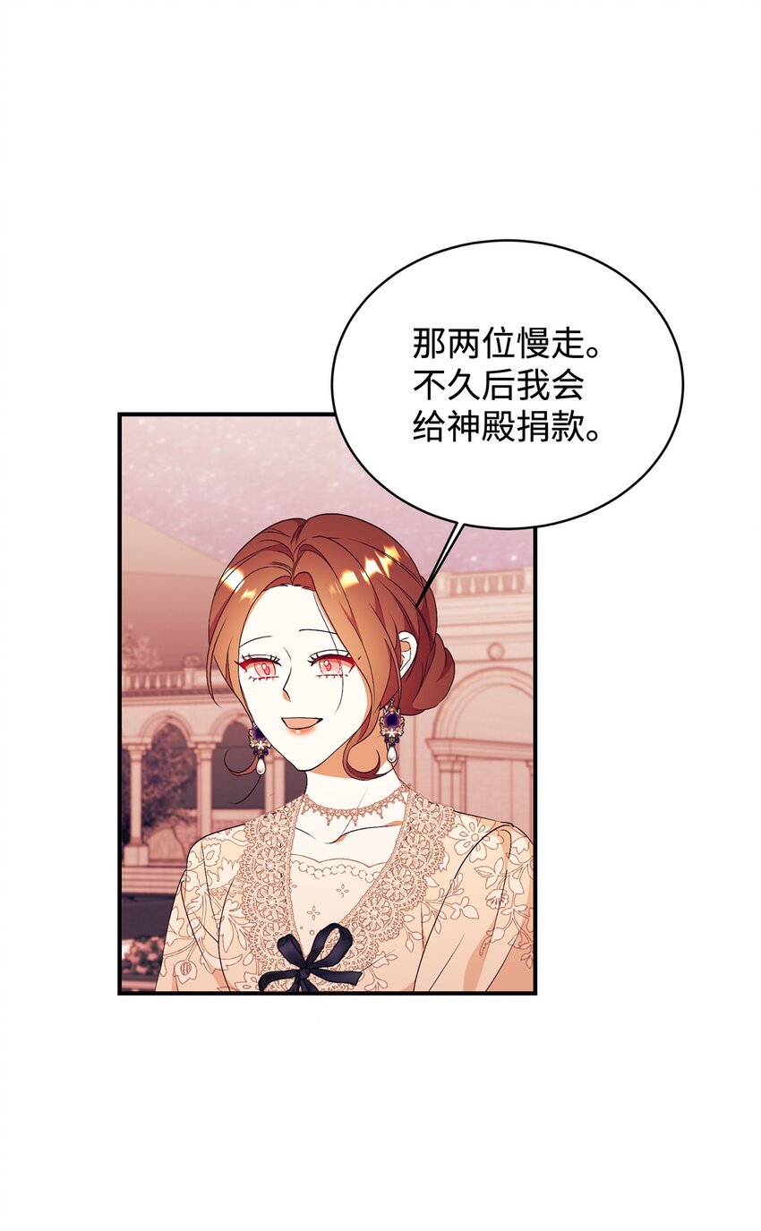 91 初入公爵府(1/2)-第92话