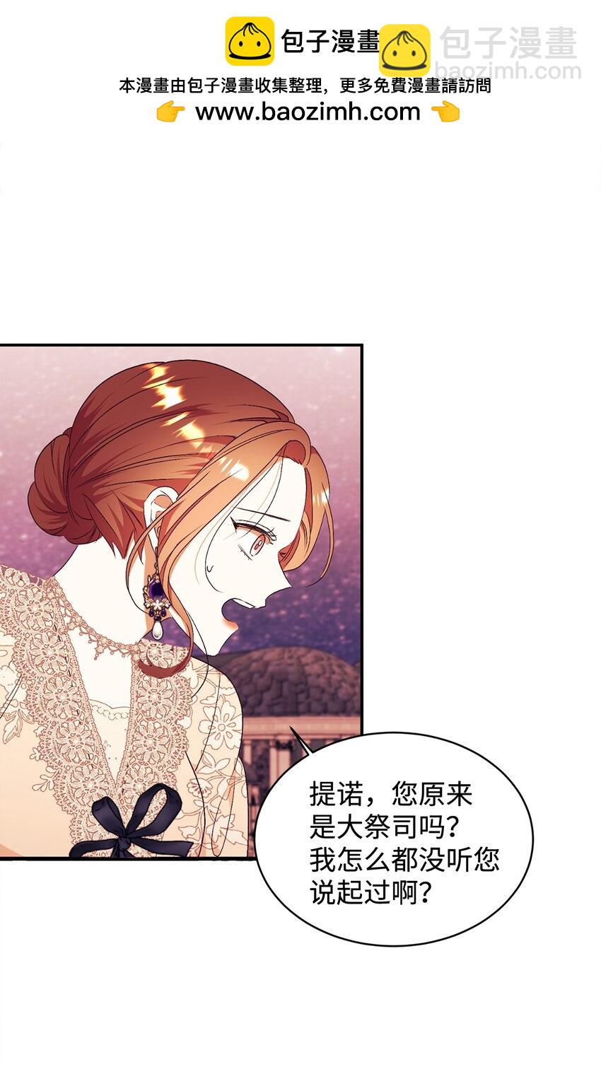 91 初入公爵府(1/2)-第92话