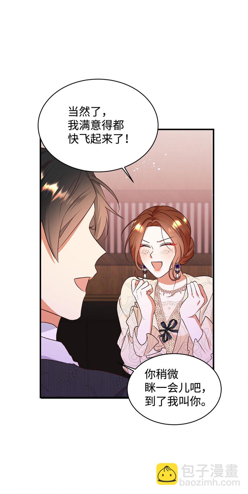 91 初入公爵府(1/2)-第92话