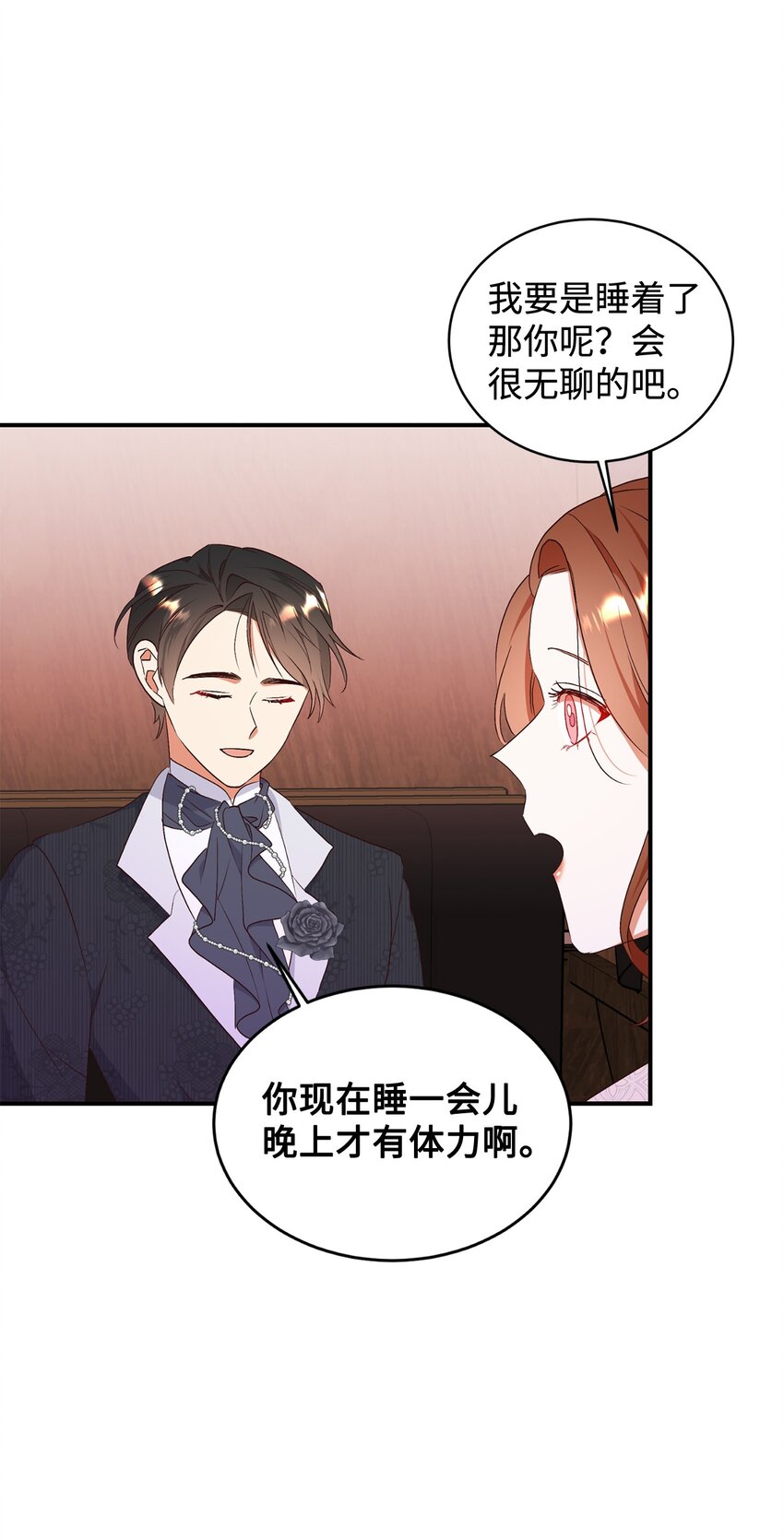 91 初入公爵府(1/2)-第92话