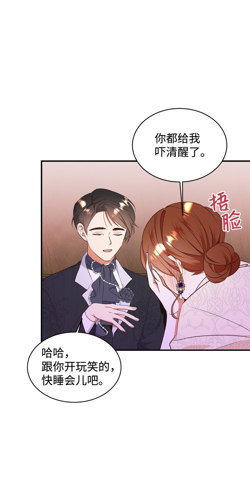 91 初入公爵府(1/2)-第92话