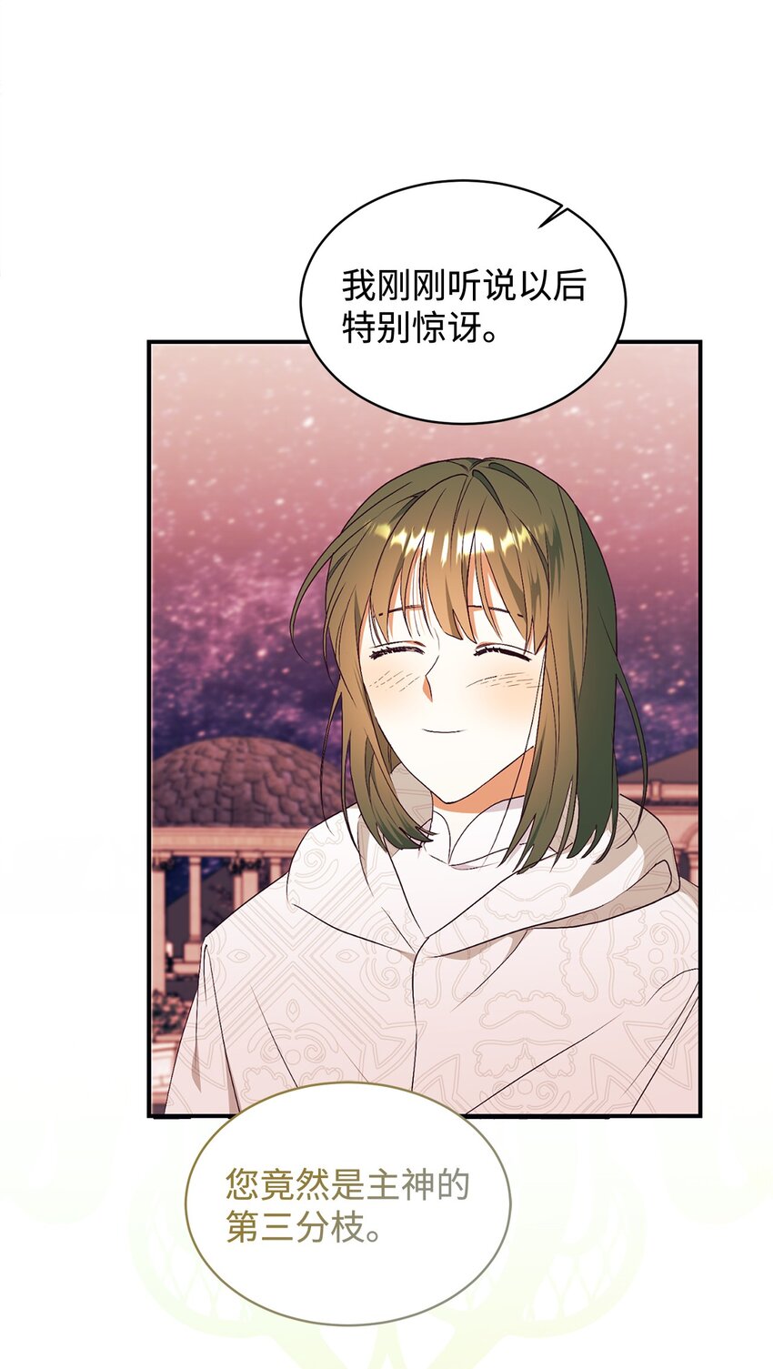 91 初入公爵府(1/2)-第92话