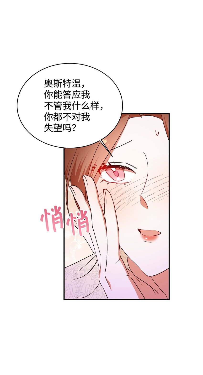 91 初入公爵府(1/2)-第92话