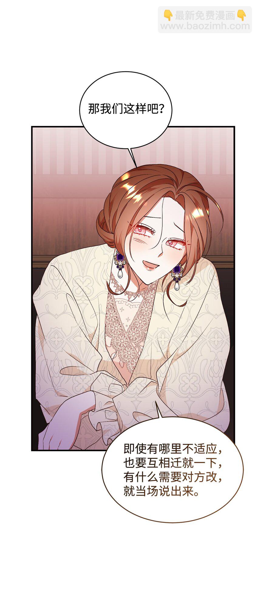 91 初入公爵府(1/2)-第92话