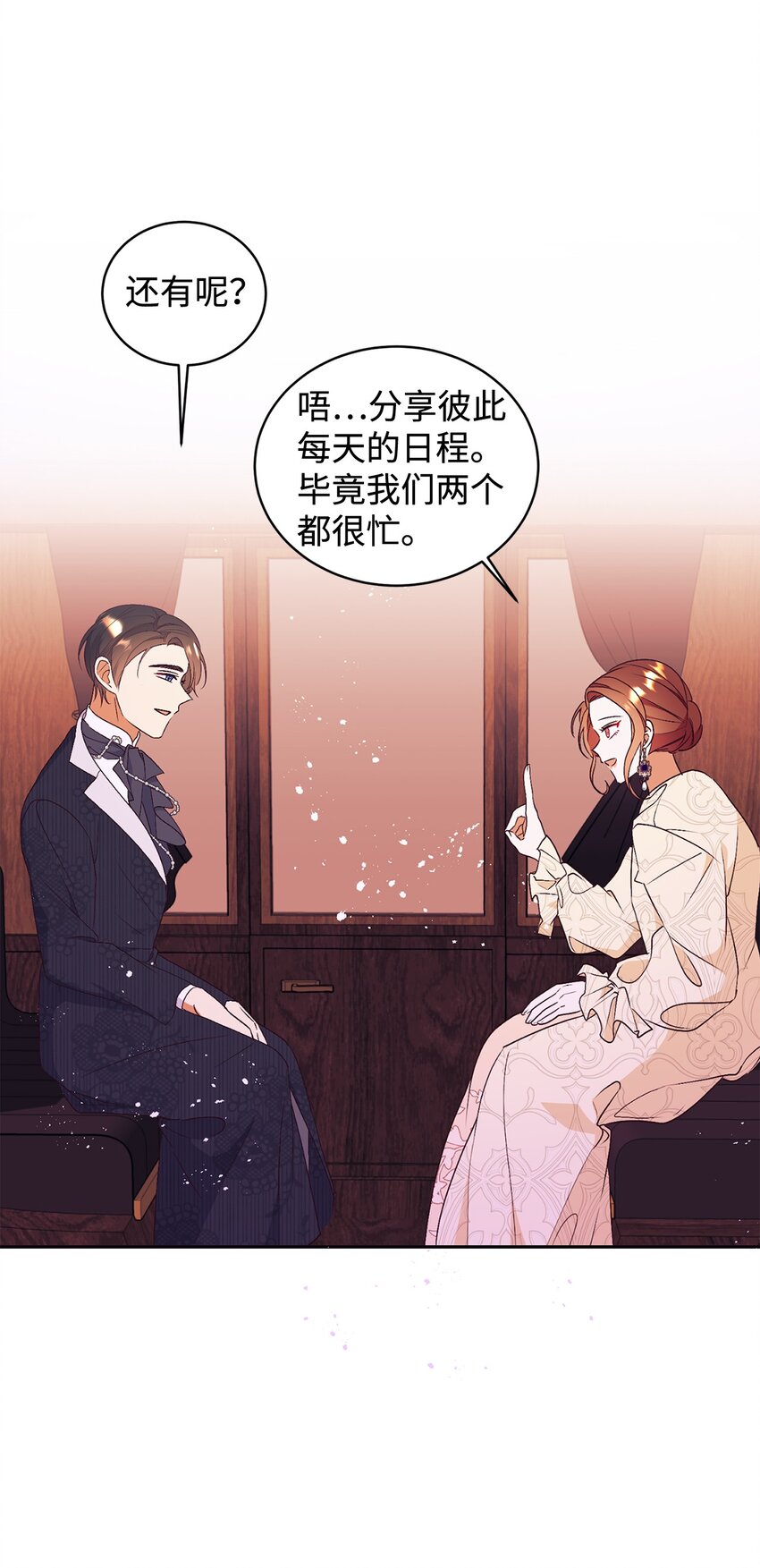 91 初入公爵府(1/2)-第92话