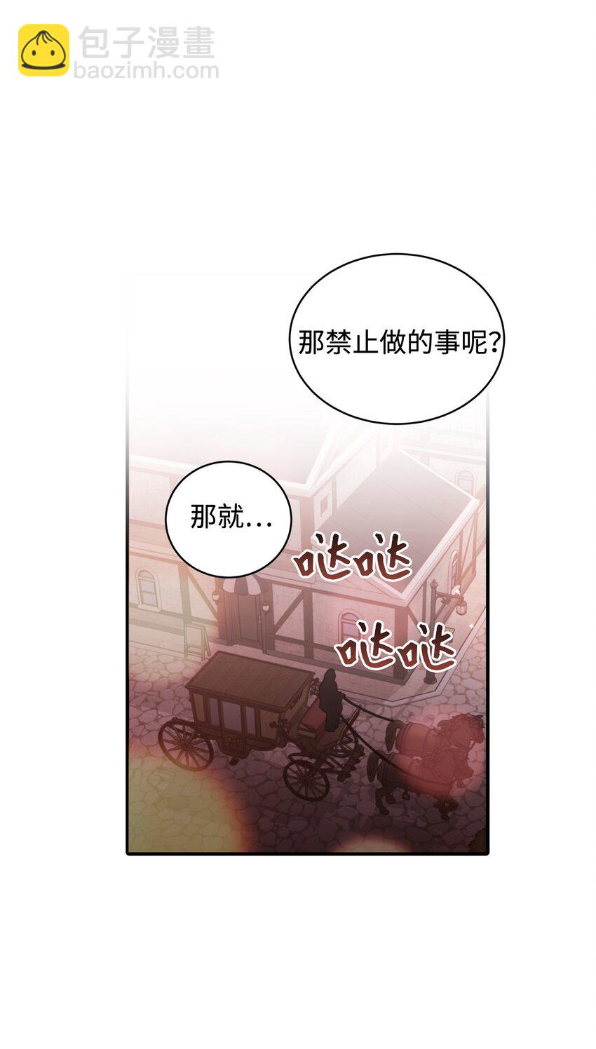 91 初入公爵府(1/2)-第92话