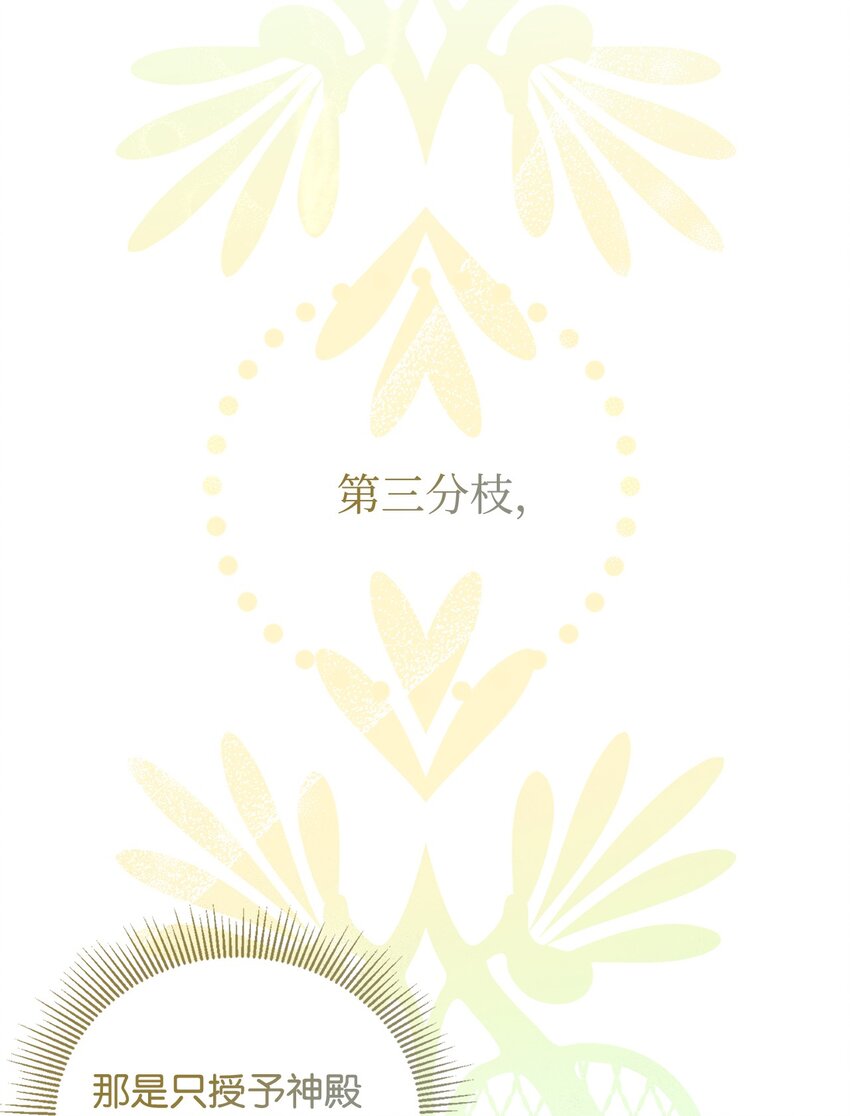 91 初入公爵府(1/2)-第92话