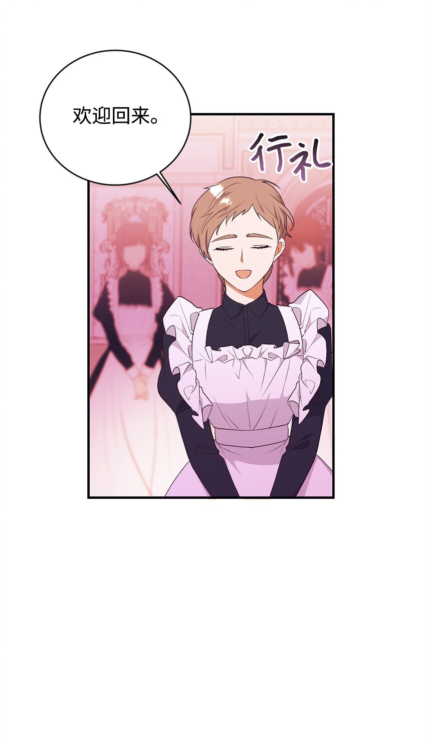 91 初入公爵府(1/2)-第92话