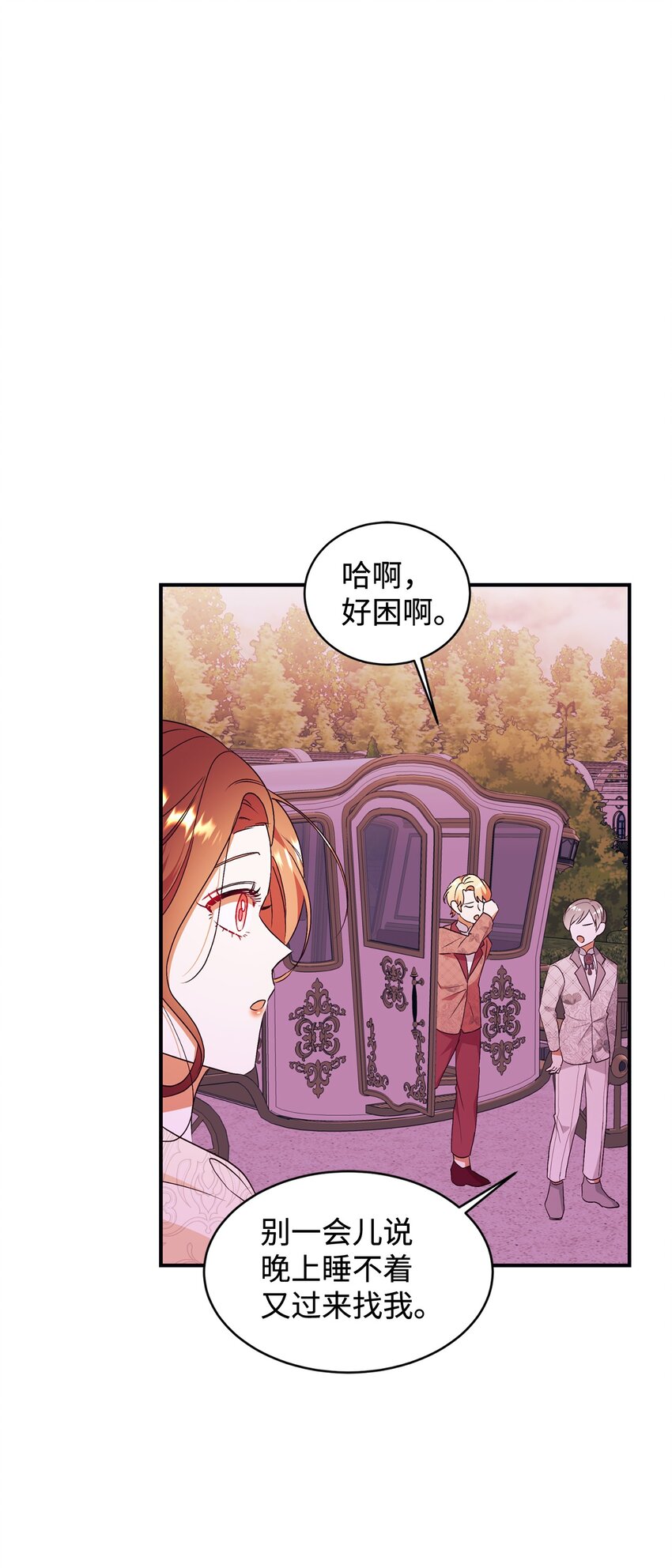 91 初入公爵府(1/2)-第92话