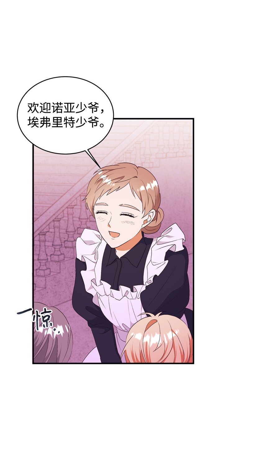 91 初入公爵府(1/2)-第92话