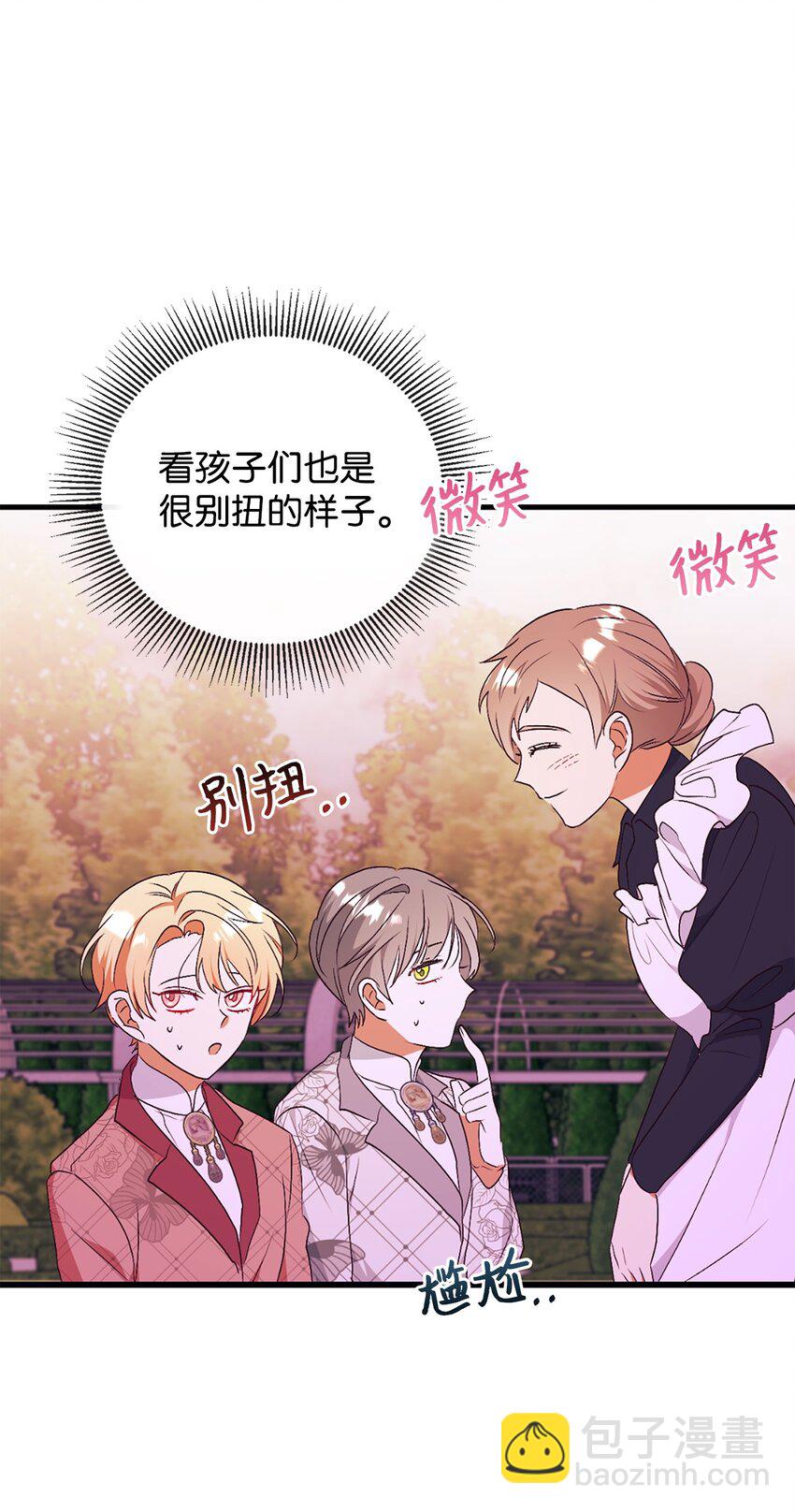 91 初入公爵府(1/2)-第92话