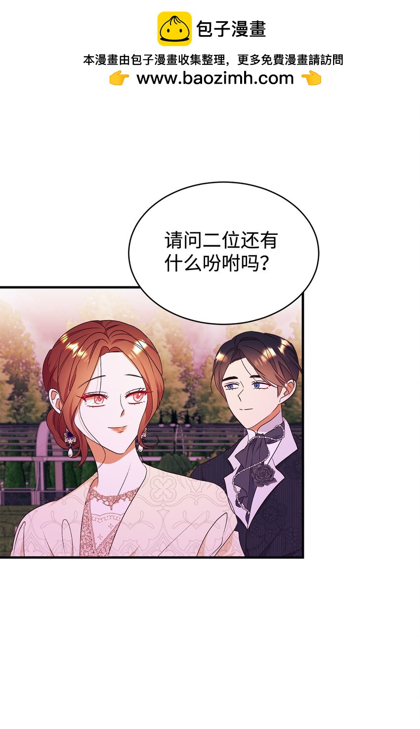 91 初入公爵府(1/2)-第92话