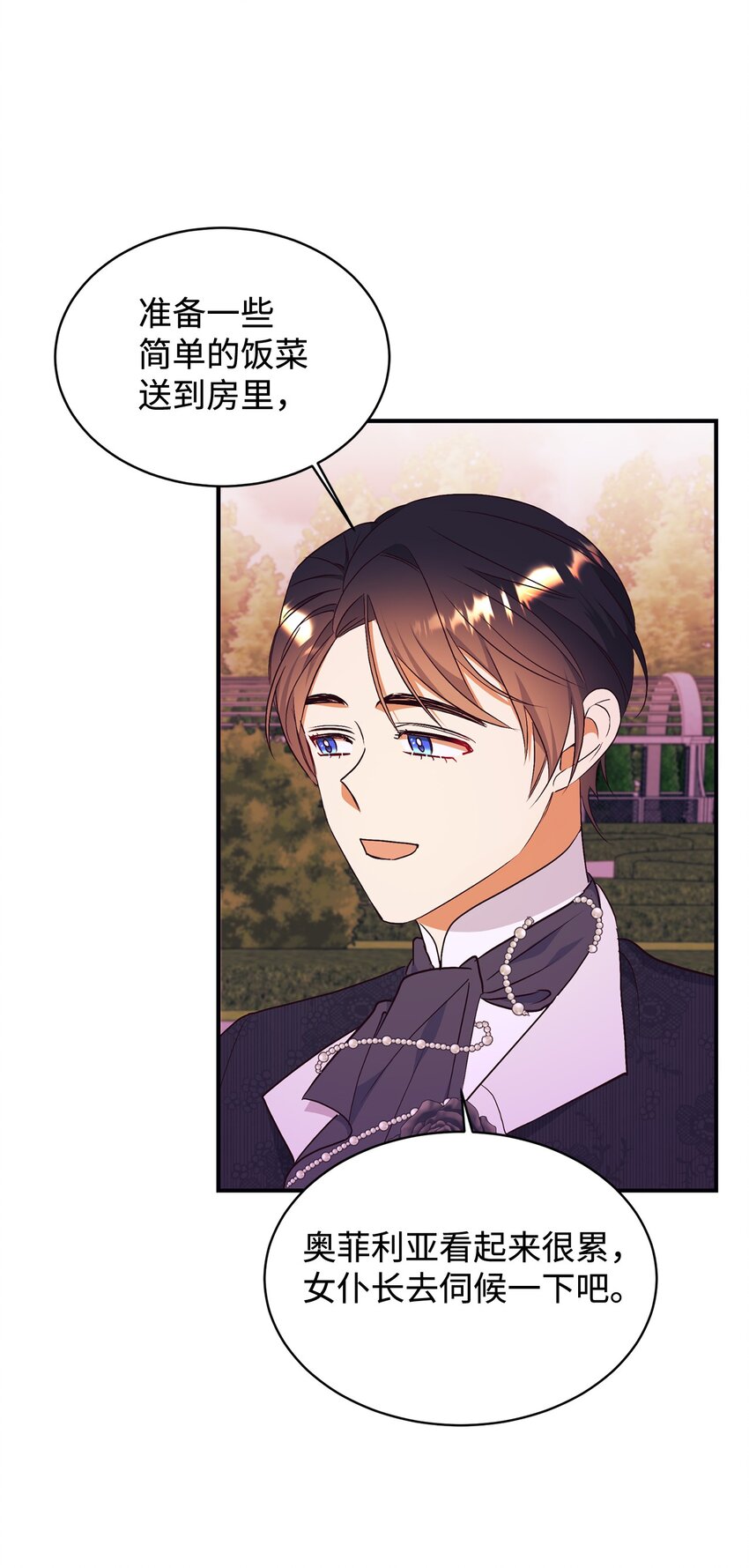 91 初入公爵府(1/2)-第92话