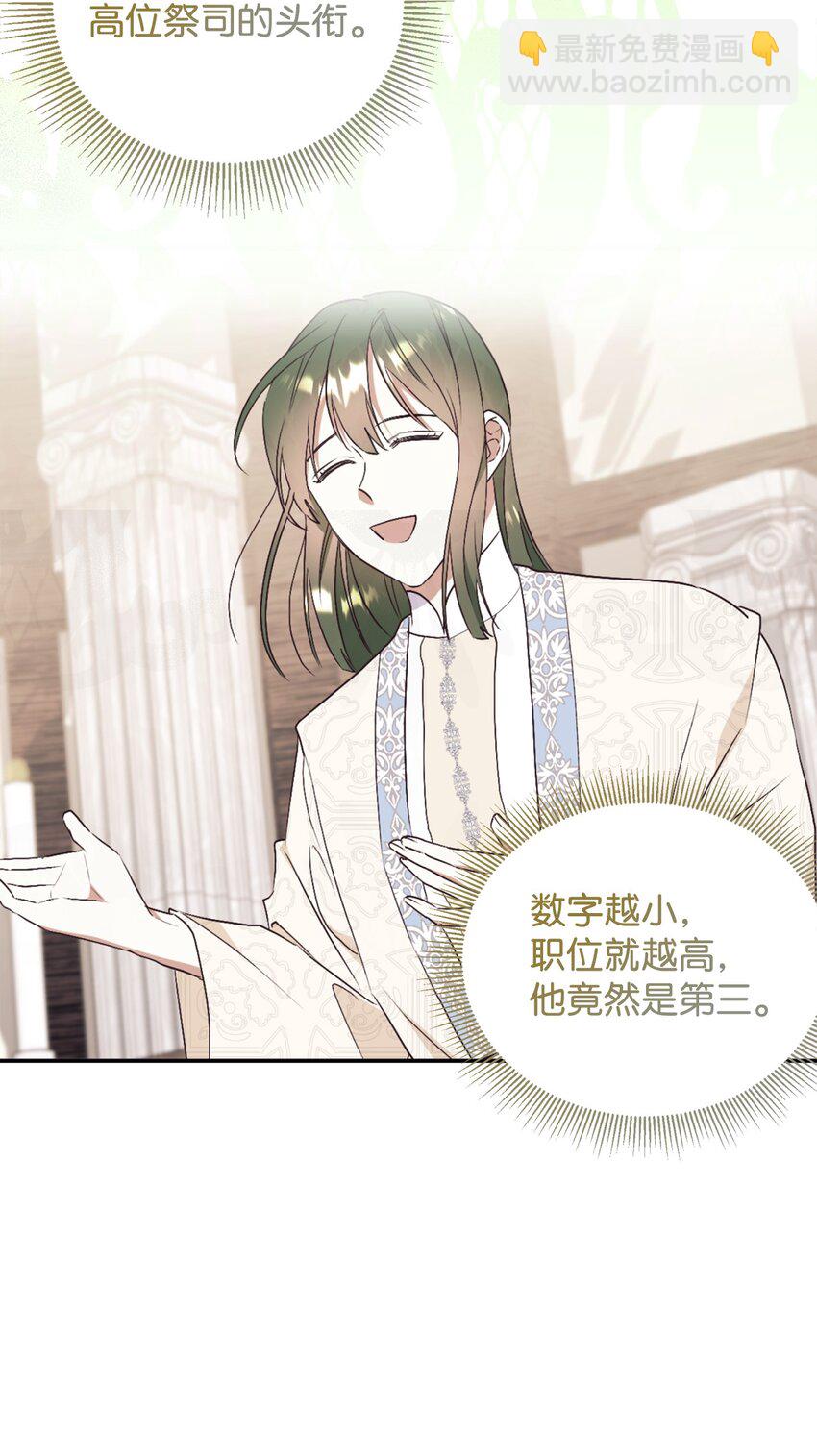 91 初入公爵府(1/2)-第92话