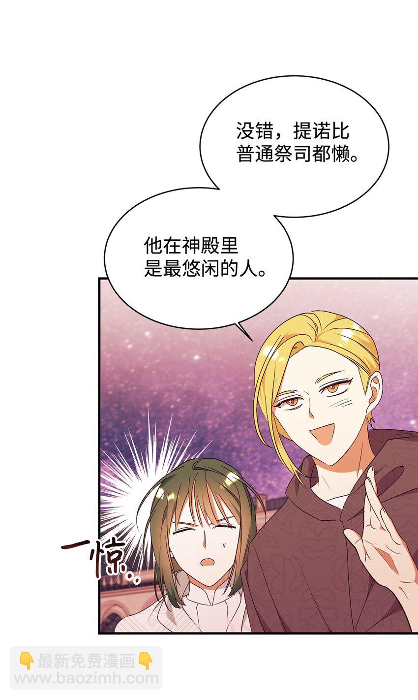 91 初入公爵府(1/2)-第92话