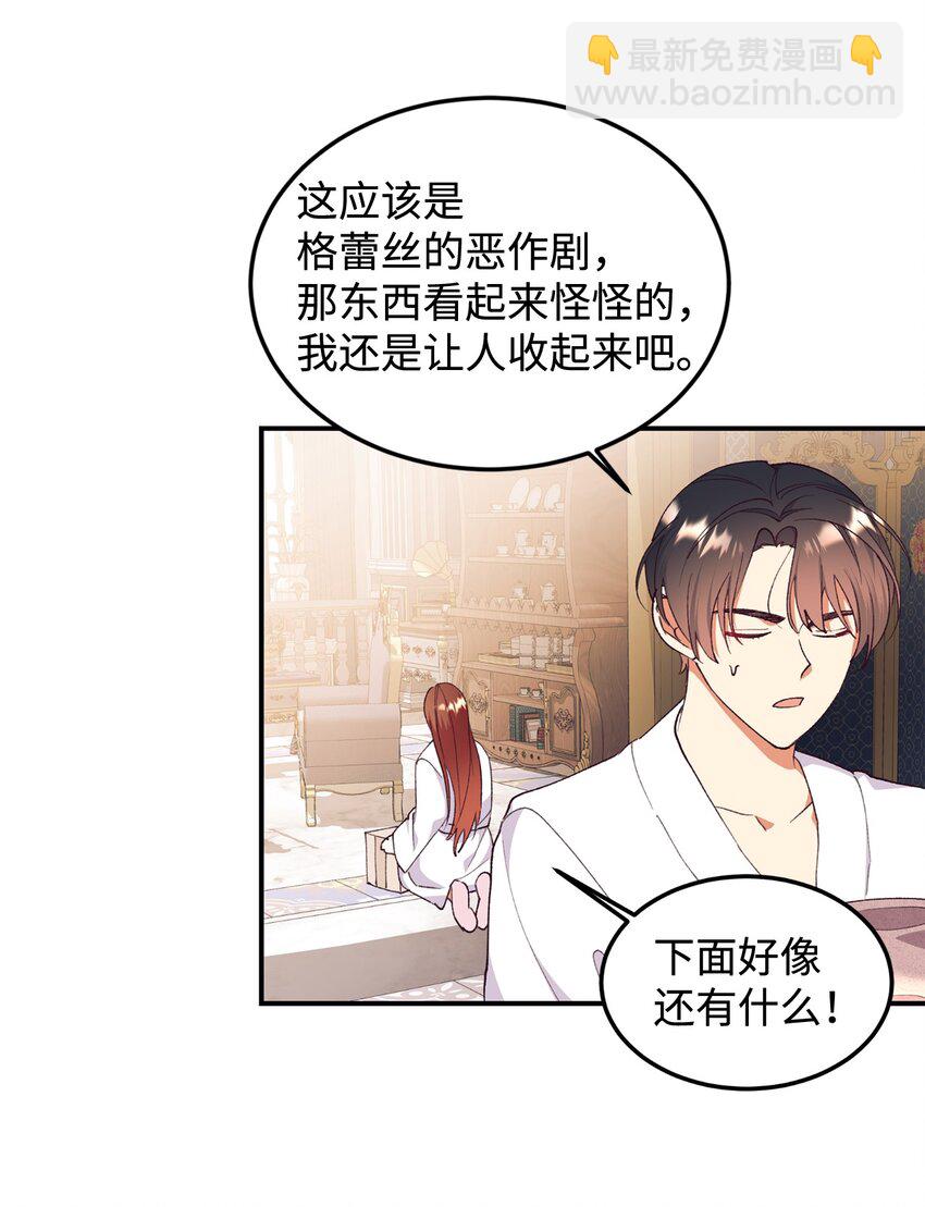 93 共度春宵(1/2)-第94话