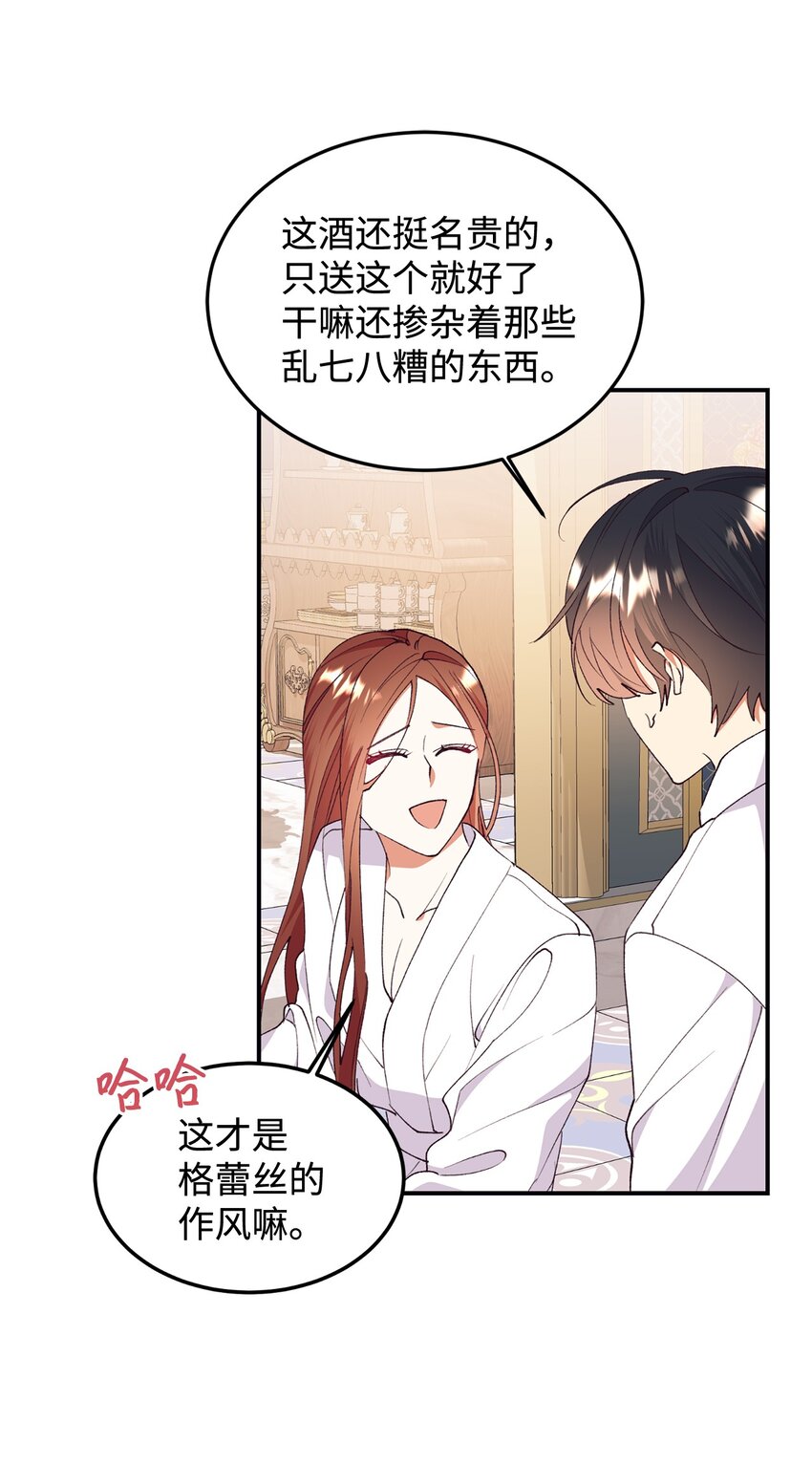 93 共度春宵(1/2)-第94话