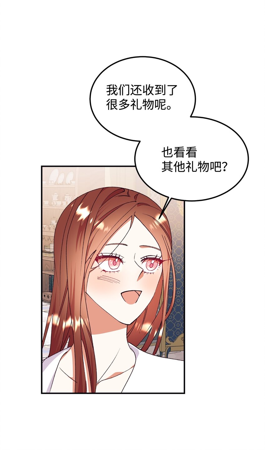 93 共度春宵(1/2)-第94话