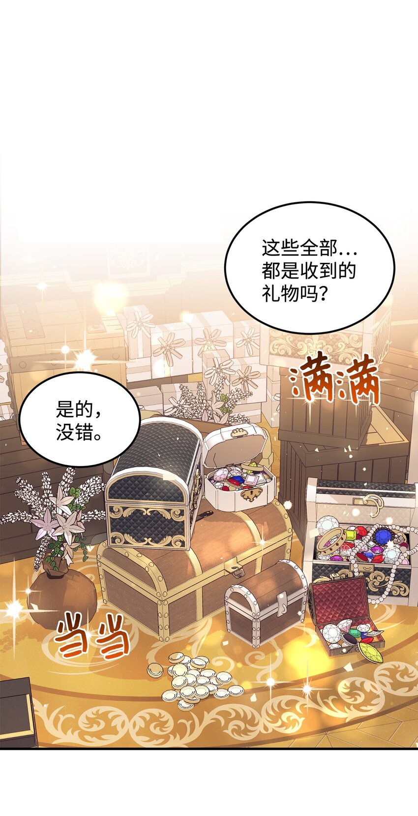 93 共度春宵(1/2)-第94话