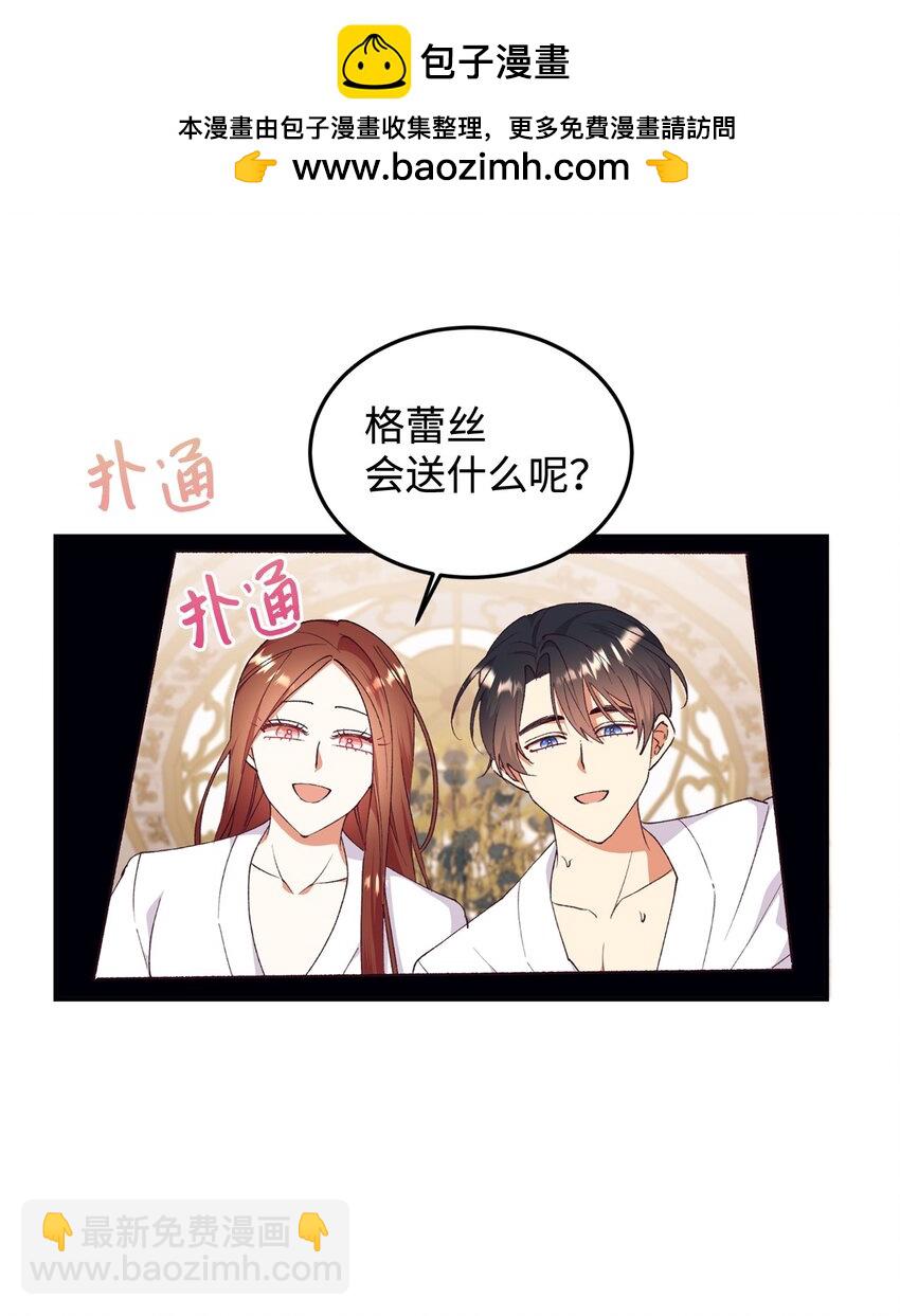 93 共度春宵(1/2)-第94话