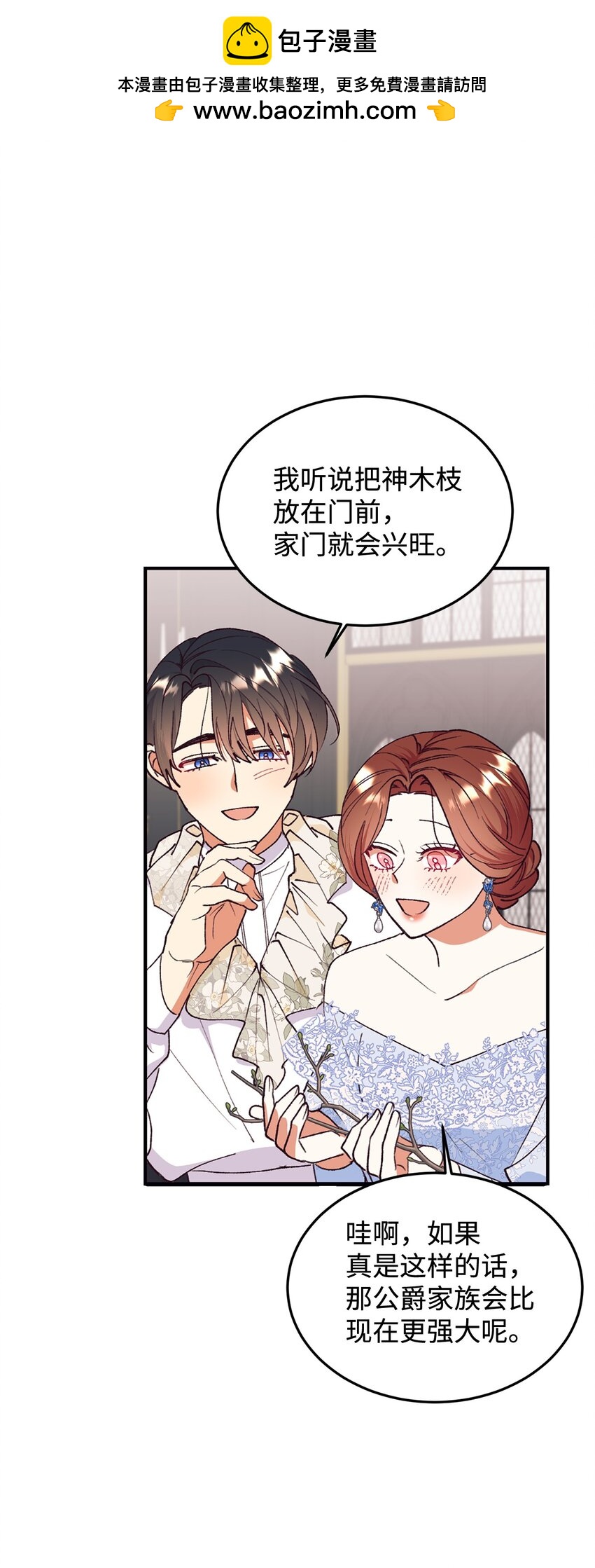 93 共度春宵(1/2)-第94话