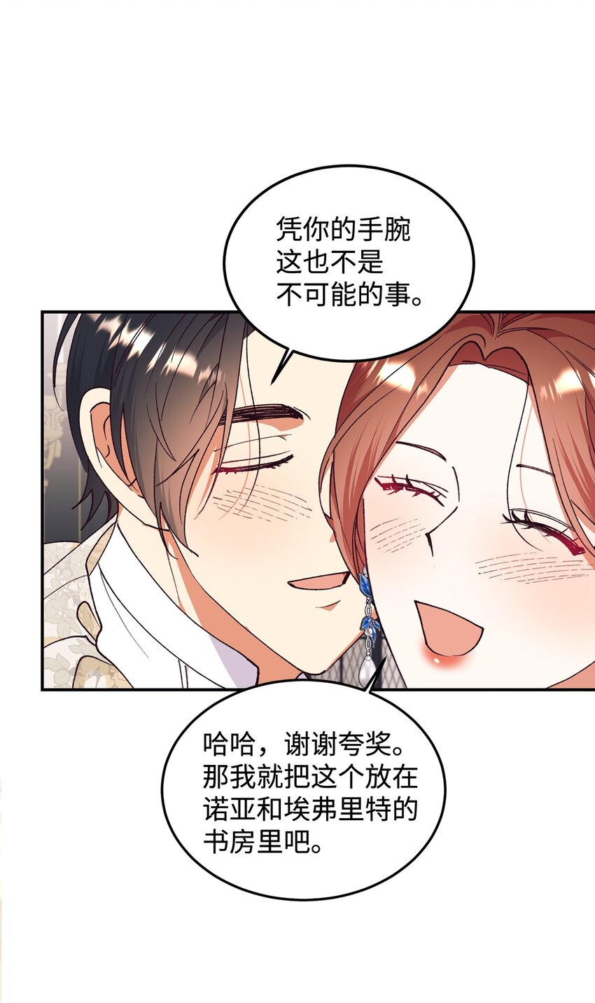 93 共度春宵(1/2)-第94话