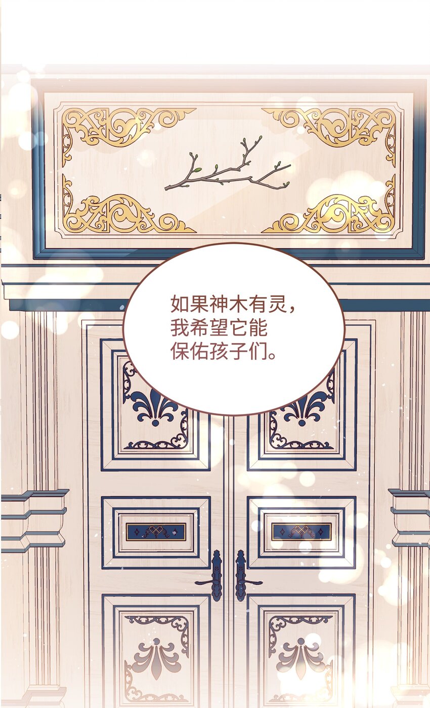 93 共度春宵(1/2)-第94话