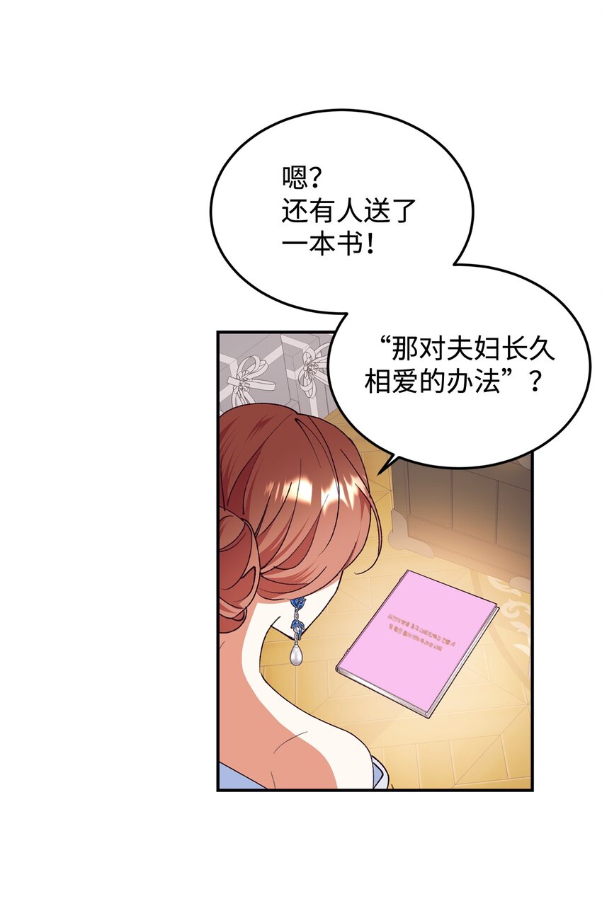 93 共度春宵(1/2)-第94话