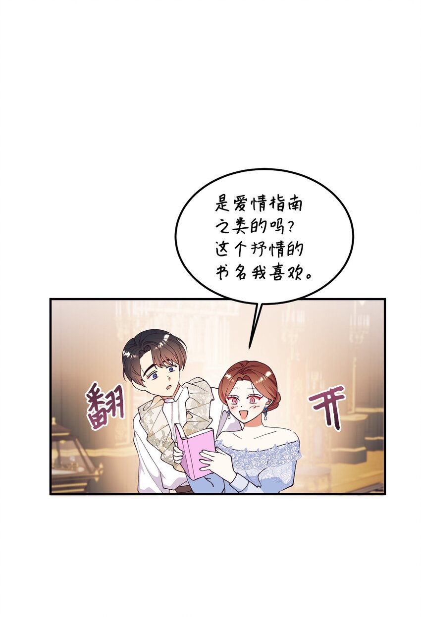 93 共度春宵(1/2)-第94话