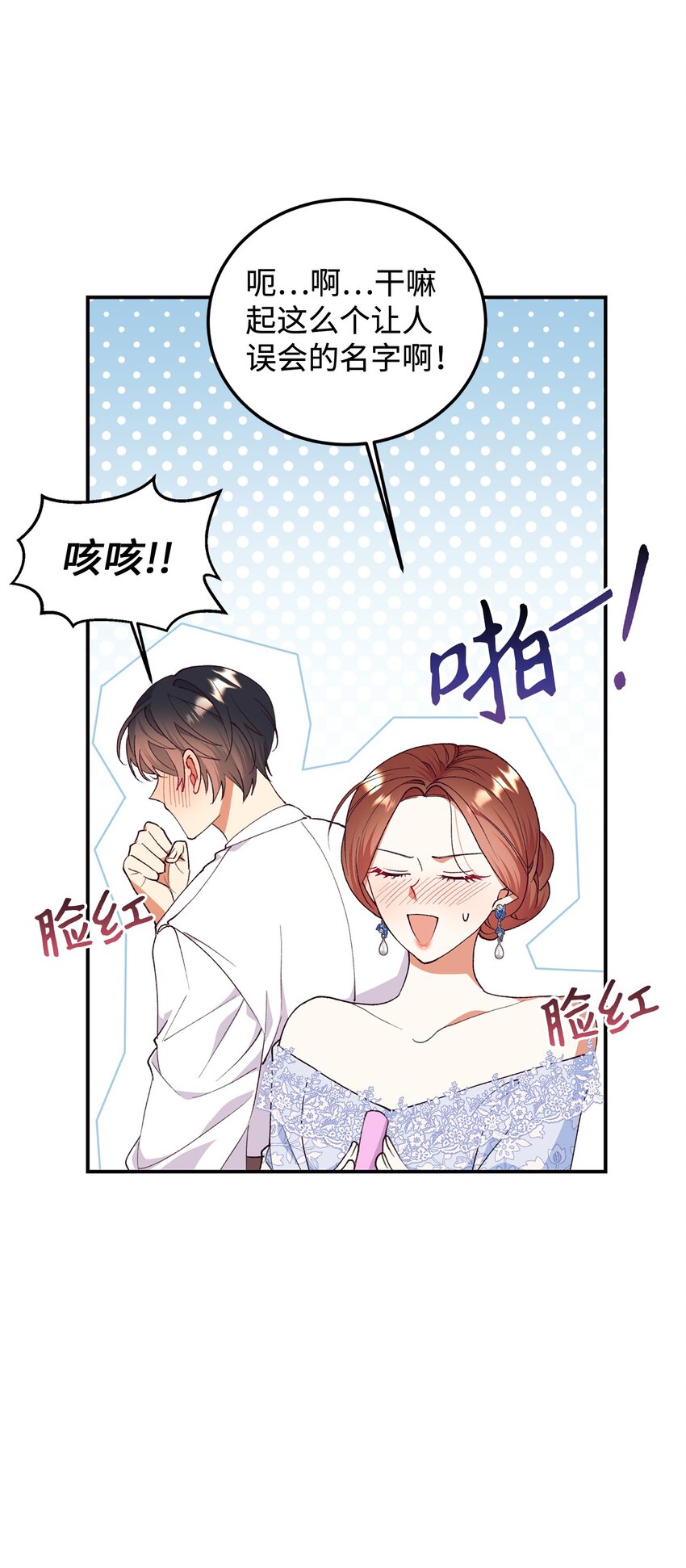 93 共度春宵(1/2)-第94话