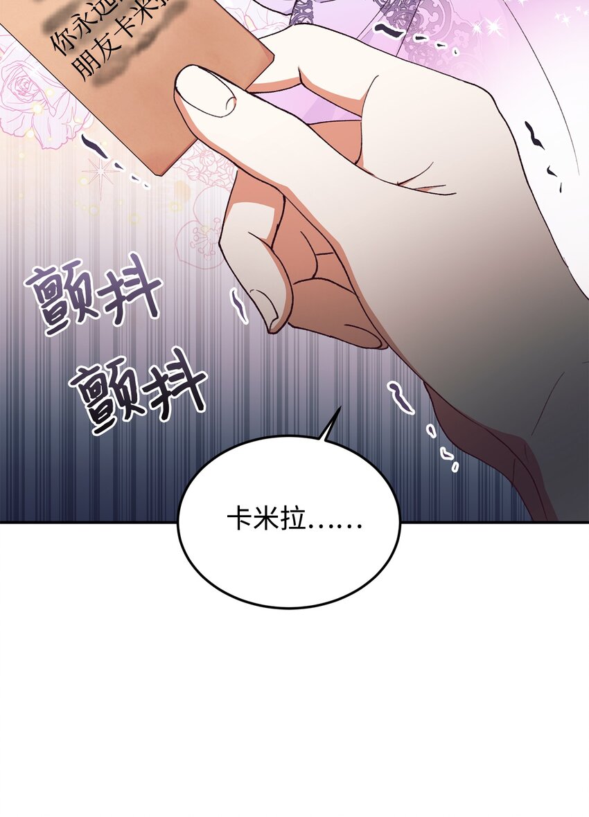 93 共度春宵(1/2)-第94话